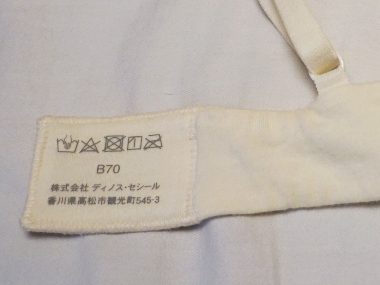 【セシール】Tシャツみたいなブラ　洗濯表示の説明
